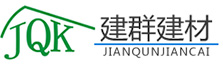 无锡建群建材有限公司公司
